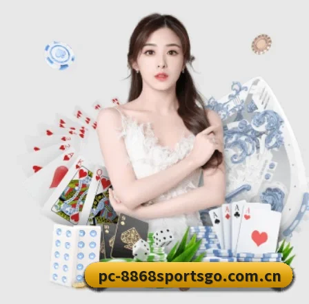 8868体育平台 APP