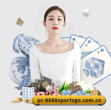 8868体育平台 APP 界面